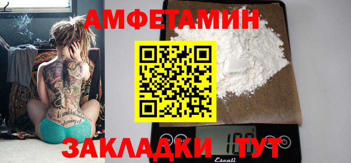 Амфетамин 98%  АМФЕТАМИН  Реж  Вход с VPN 
