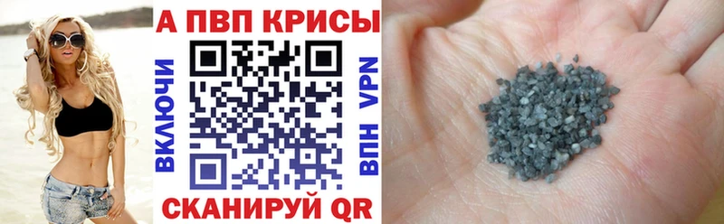 A PVP Соль Реж