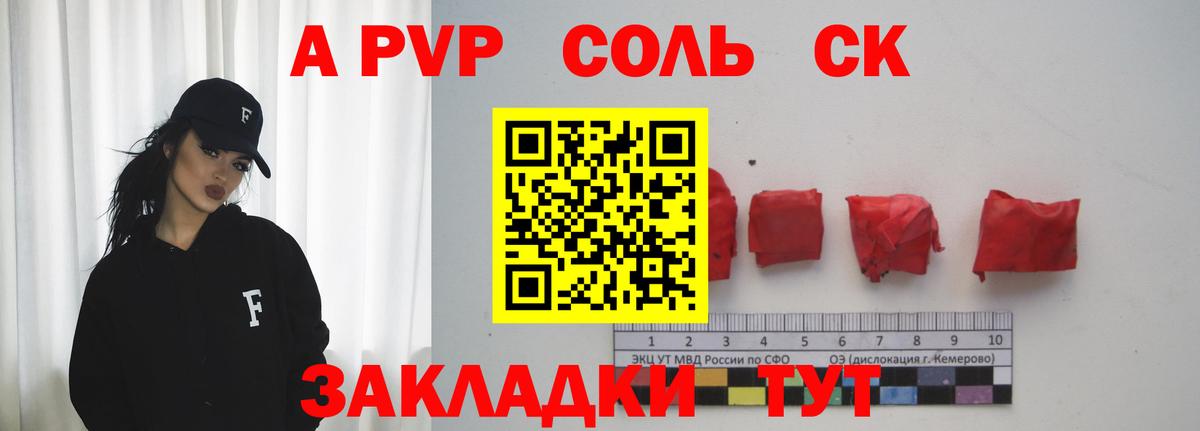 Alfa_PVP мука Реж