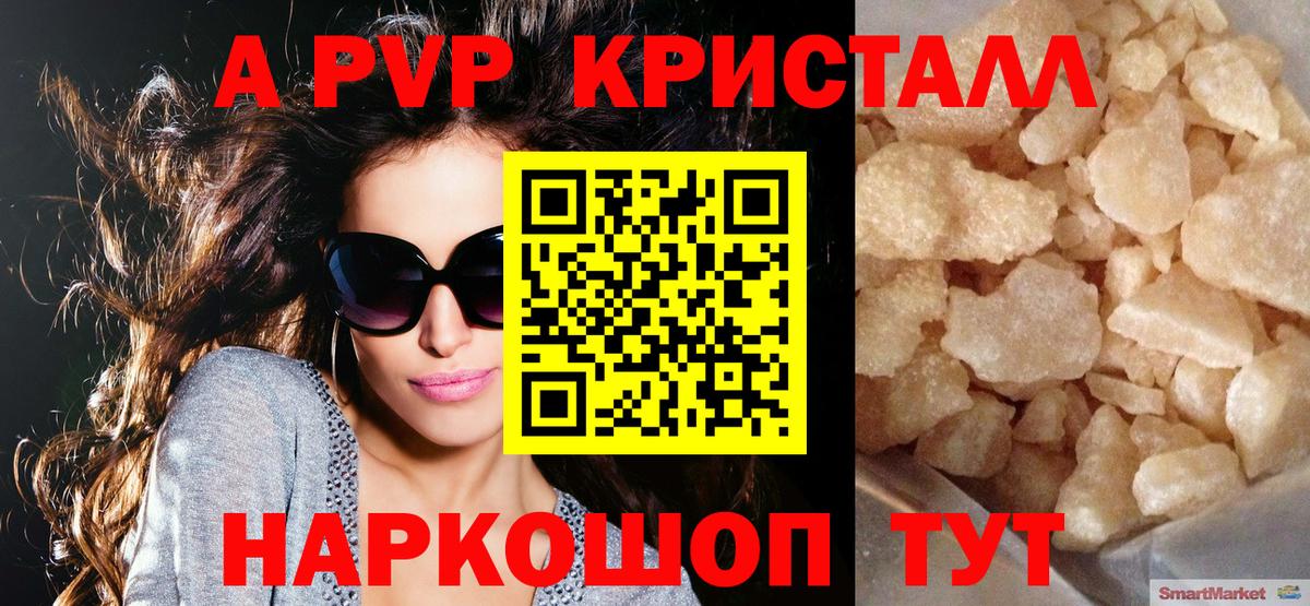 Альфа ПВП крисы CK  A PVP мука  A PVP Соль  Реж  A-PVP  Вход с VPN 