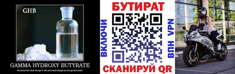 как найти закладки  Реж  ссылка на мегу зеркало  БУТИРАТ Butirat 