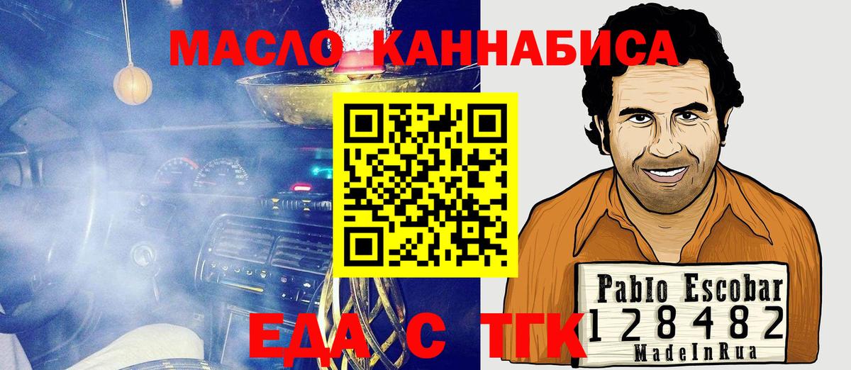 Cannafood конопля Реж