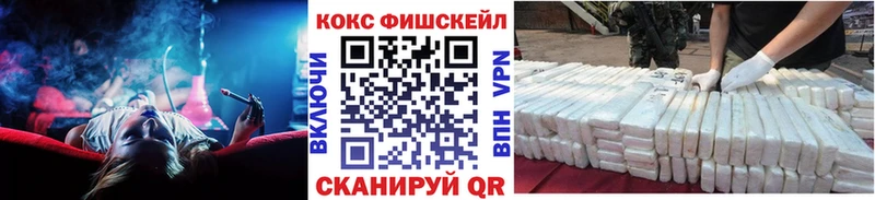 COCAIN FishScale  Реж 