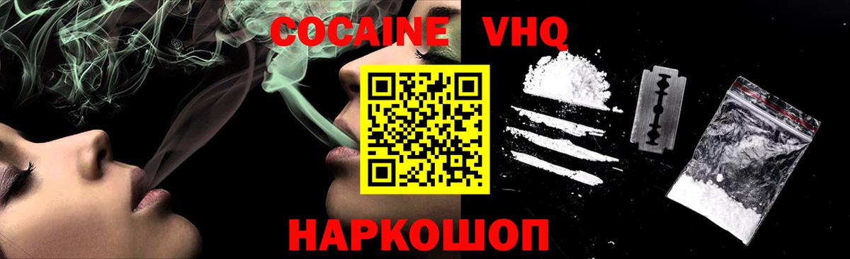 Кокаин FishScale Реж