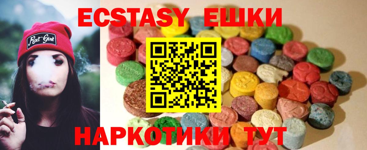 Ecstasy  Ecstasy 280 MDMA  Ecstasy DUBAI  Вход с VPN  Реж 