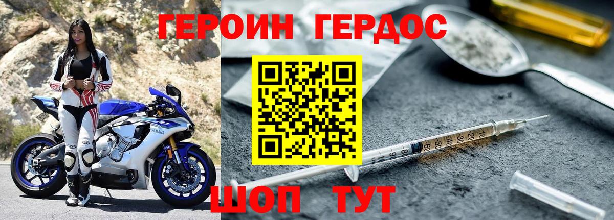 Героин гречка  Вход с VPN  Реж 