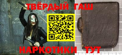 гашиш Славянск-на-Кубани