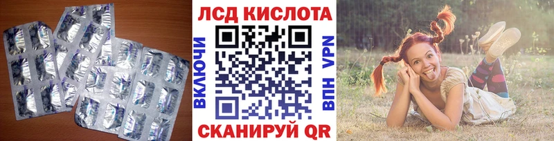 LSD-25 экстази кислота  mega маркетплейс  Реж 