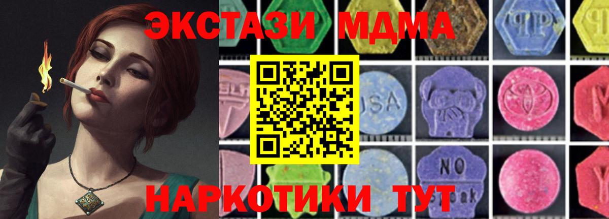 МДМА Molly Реж