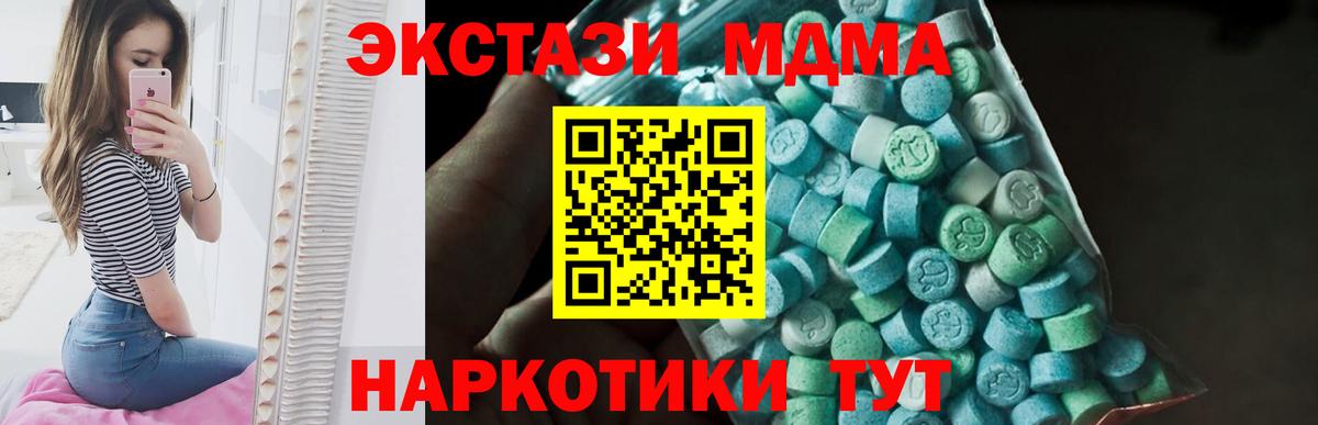 MDMA кристаллы  MDMA Molly  Вход с VPN  Реж 