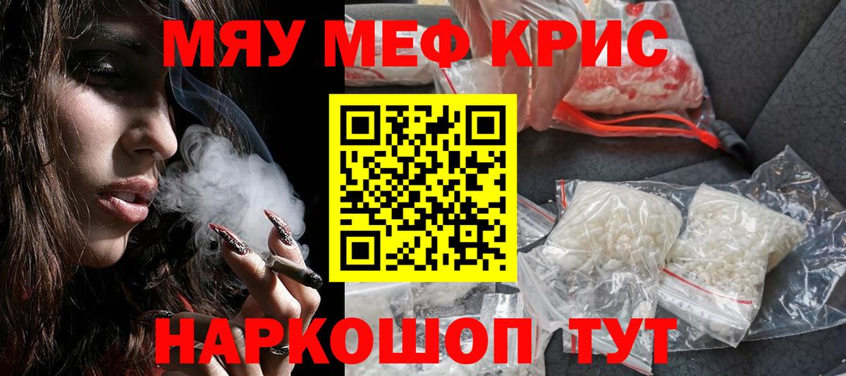 МЕФ мука Реж
