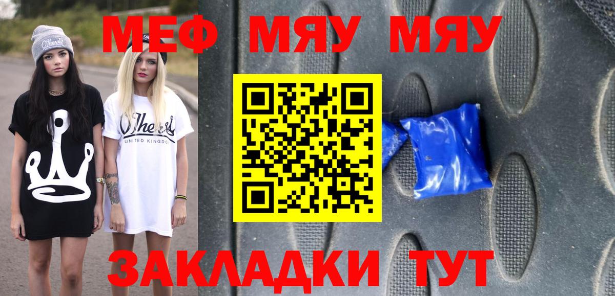 Реж  Меф VHQ  Мефедрон  МЯУ-МЯУ  блэк спрут онион  Вход с VPN 