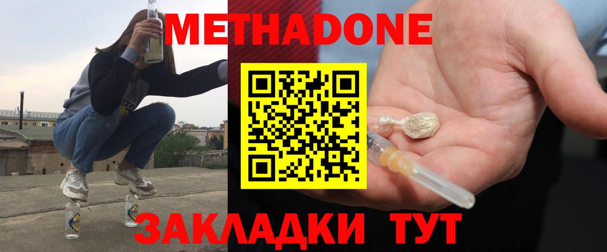 Реж  МЕТАДОН VHQ  Вход с VPN  Метадон мёд 