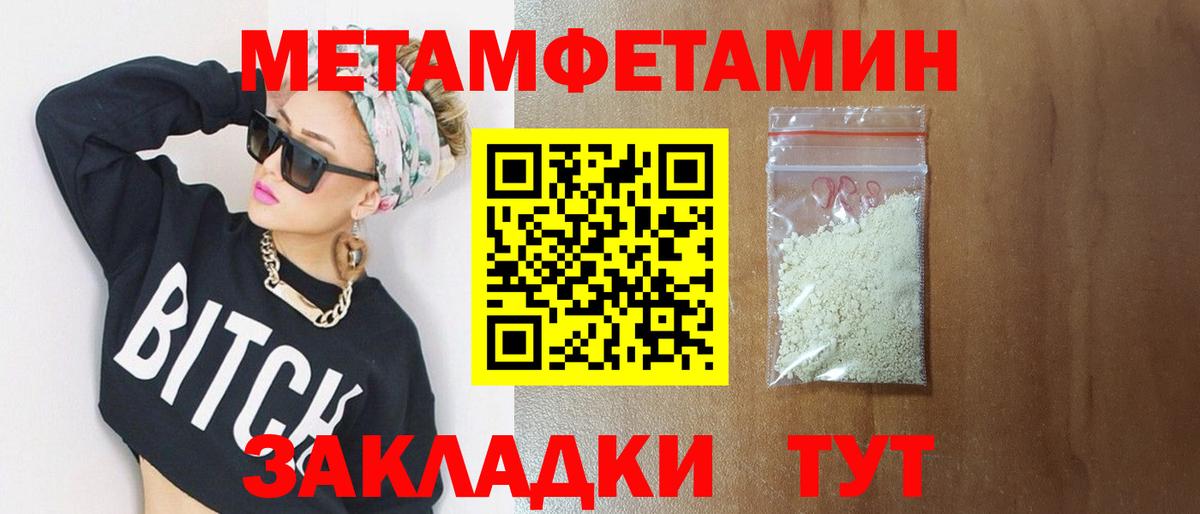 Первитин Methamphetamine Реж