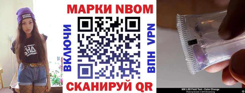Марки NBOMe 1,8мг  Реж 