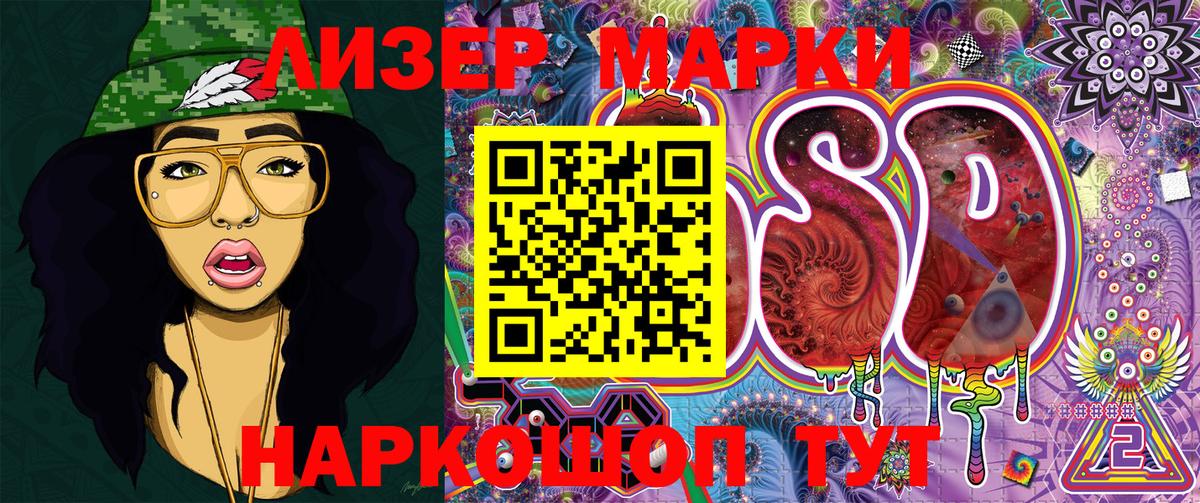 Реж  Марки NBOMe  Вход с VPN  Наркотические марки 1,5мг 